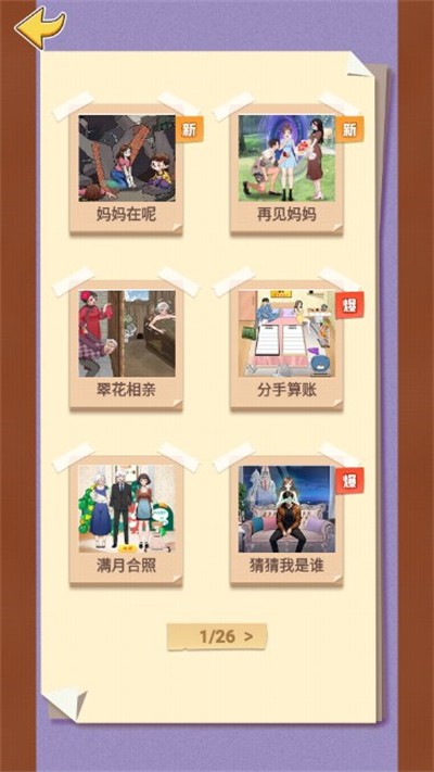 硬控你脑子手机版