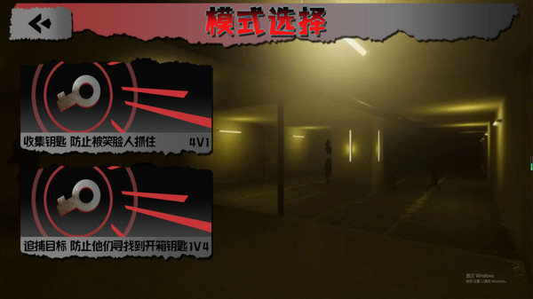 鬼影迷踪密室逃脱(1)