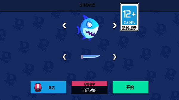 一只贪吃鱼最新免费版