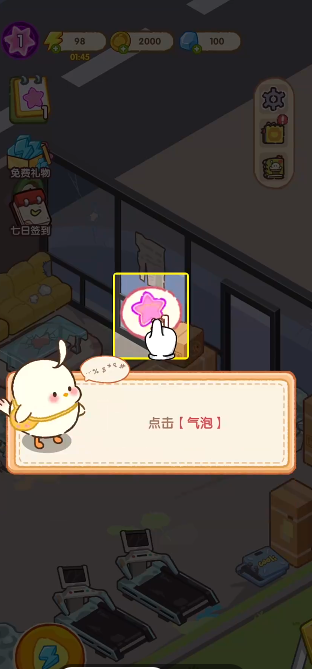 做一个经营者免费原版