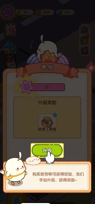 做一个经营者免费原版