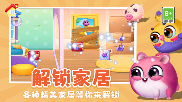 模拟宠物养成记免费原版