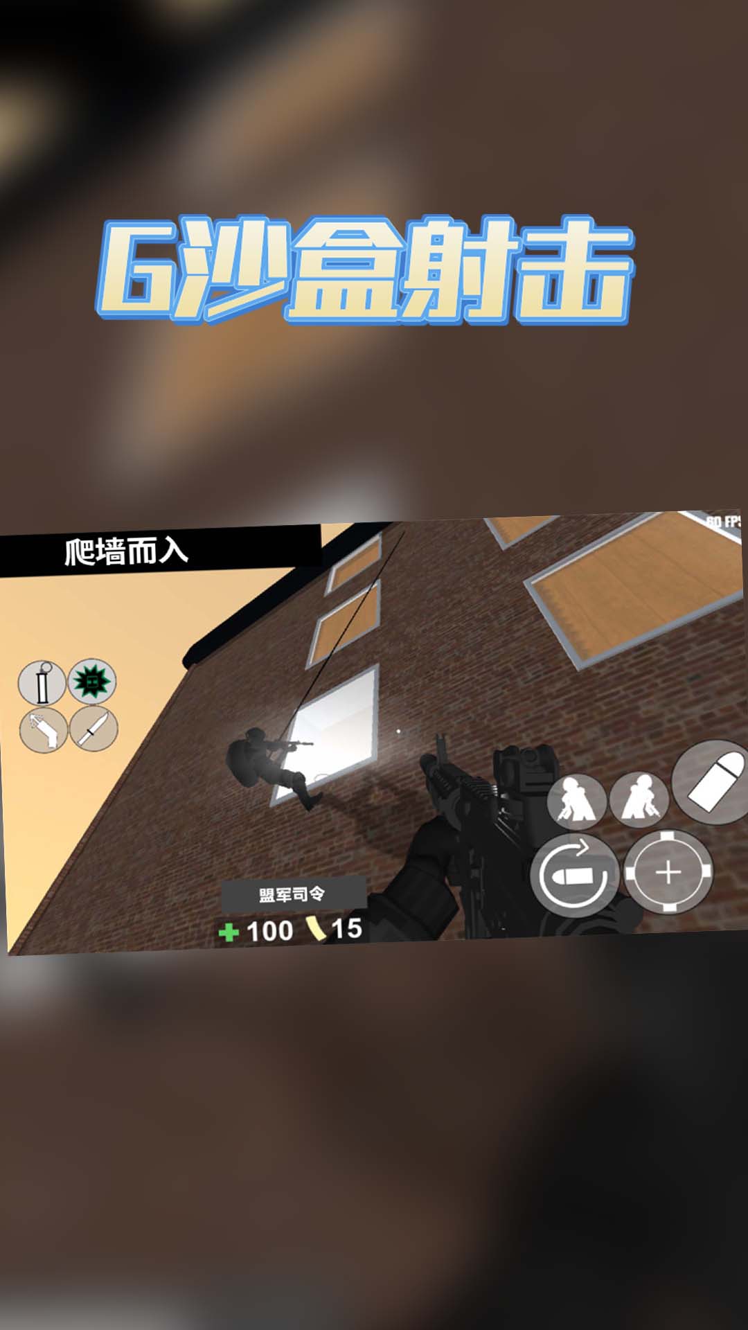 G沙盒射击(1)