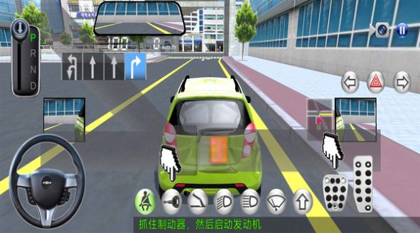 模拟生活开车(3)