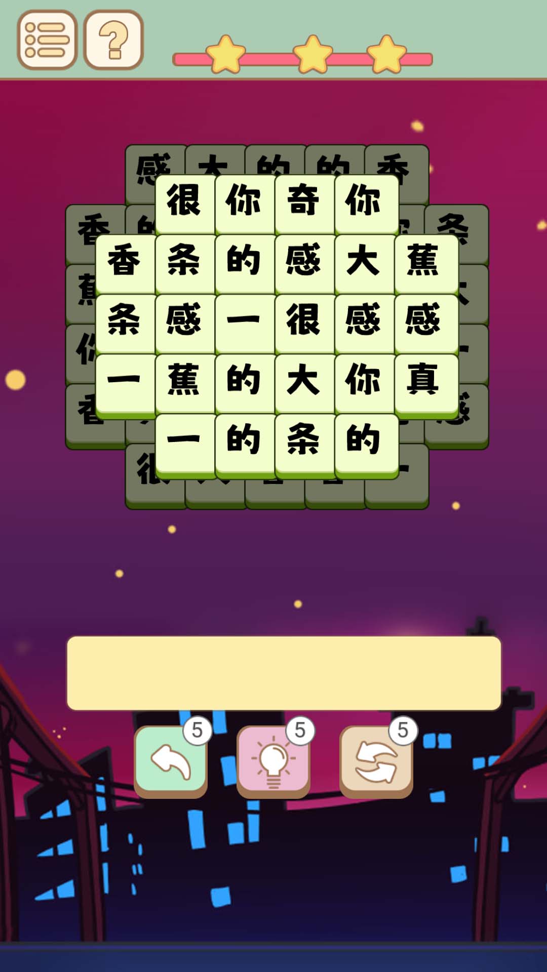 一个大香蕉官方正版