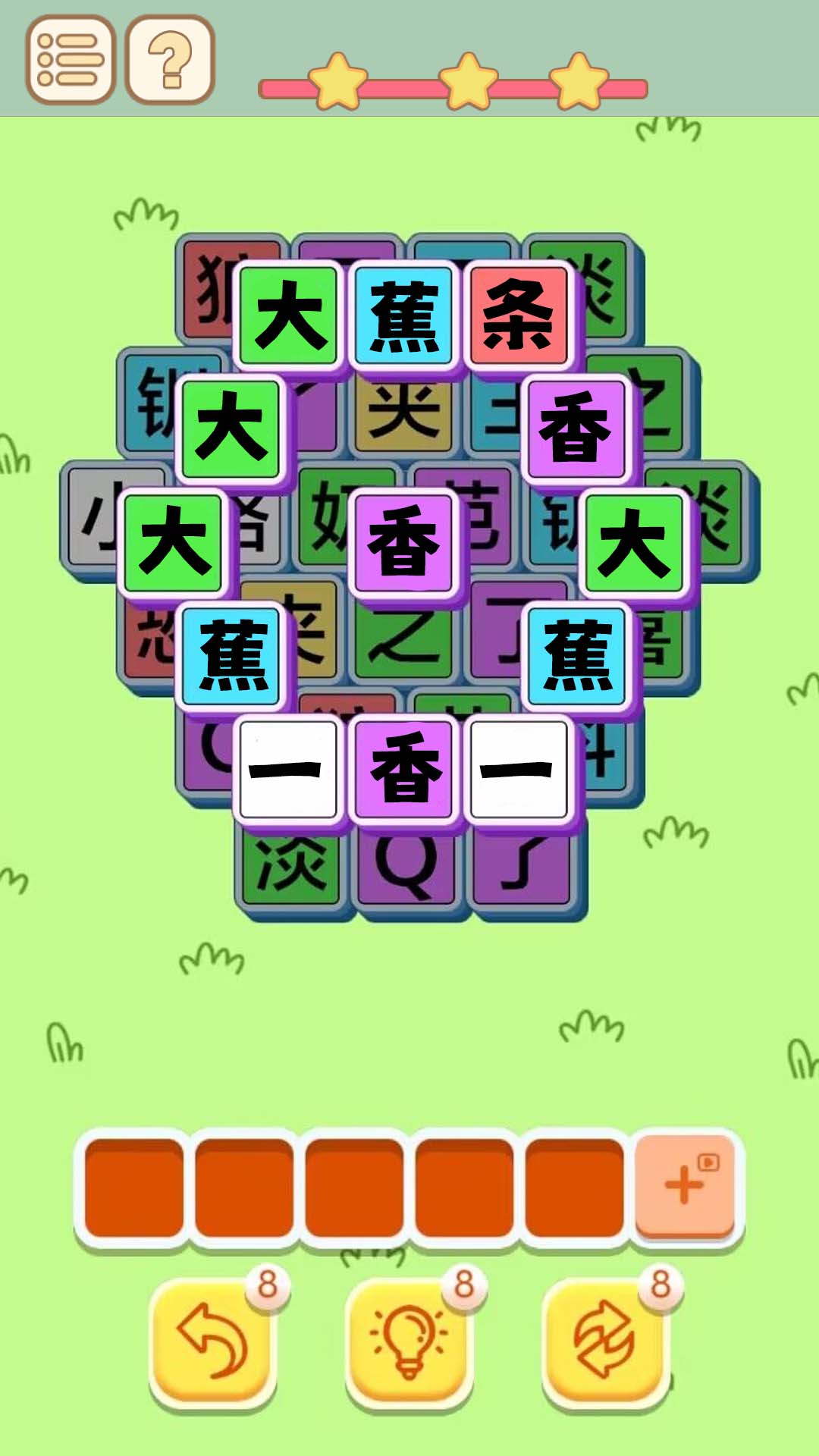 一个大香蕉官方正版