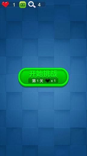 找茬找天下免费原版
