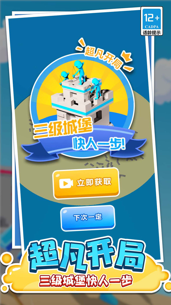 臭弟弟来单挑直装游戏版图3