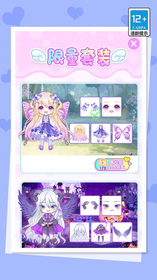 霓裳公主换装达人手游免费版