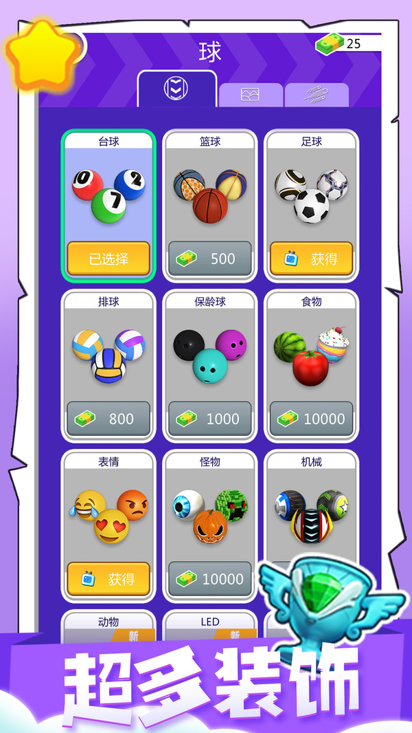 球球弹射官方最新版