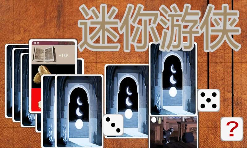 迷你游侠1游戏安装包(3)