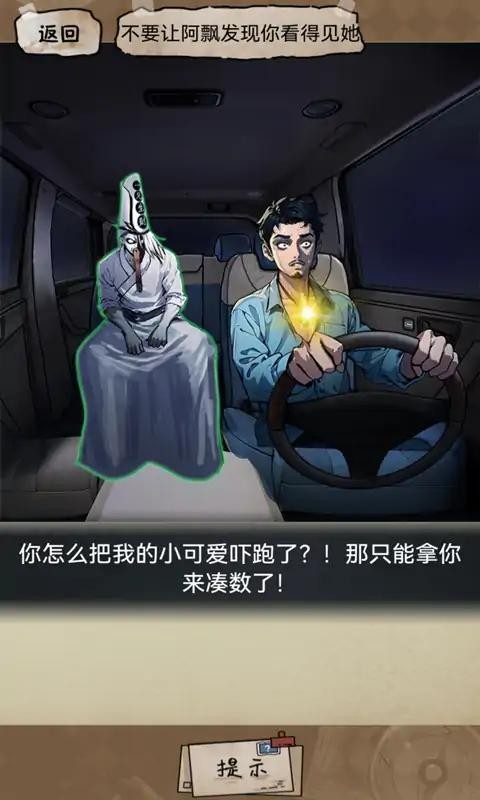 废脑大挑战手机免费版