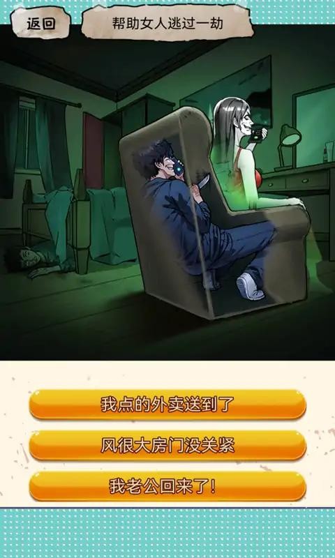 废脑大挑战手机免费版
