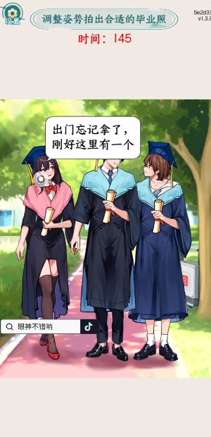 眼神不错呦(2)