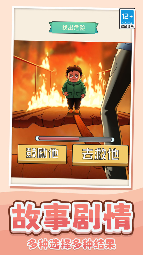 玩梗了解一下游戏官方版