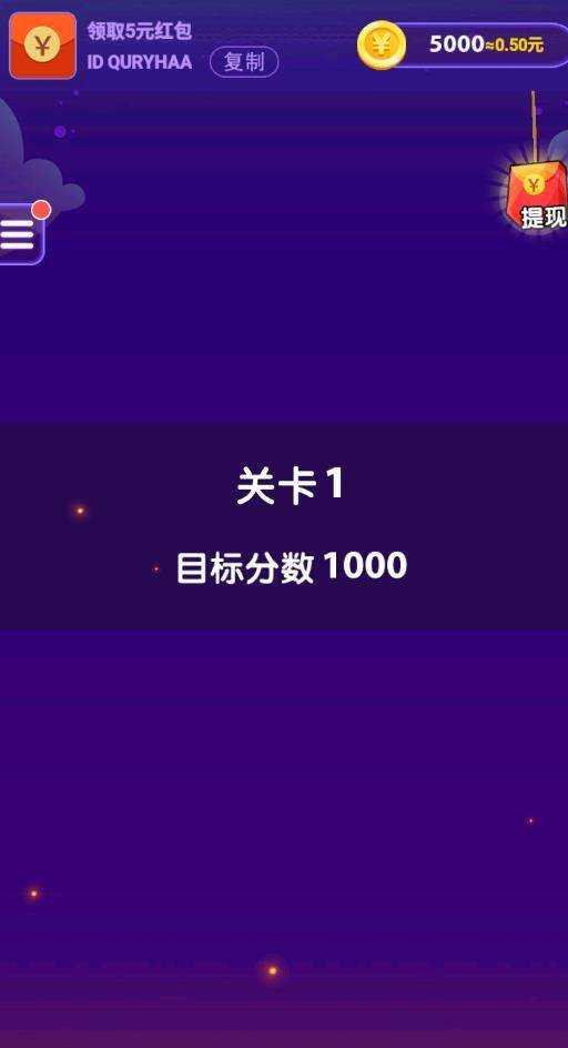 我爱消消乐游戏正版