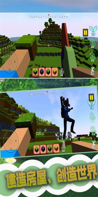 创建3D沙盒世界官方最新版