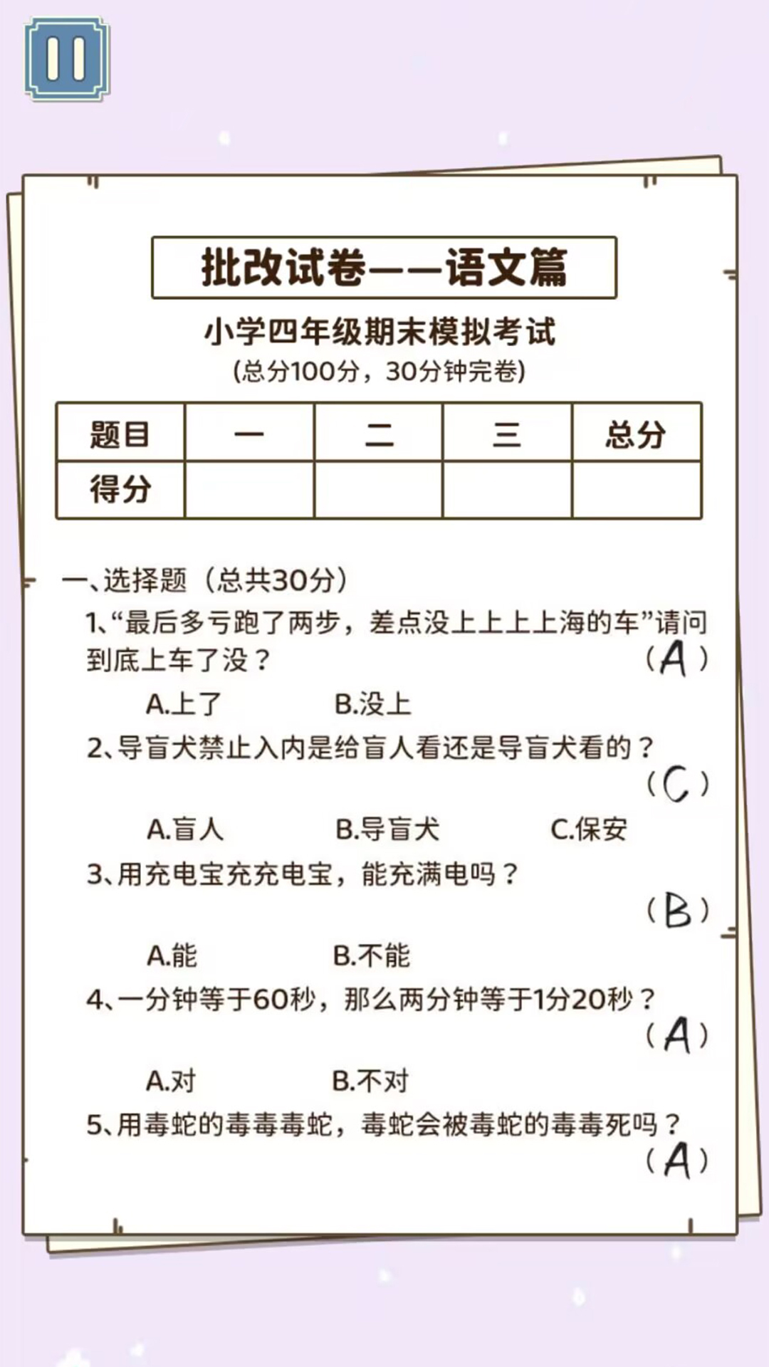 同学是学霸通用版