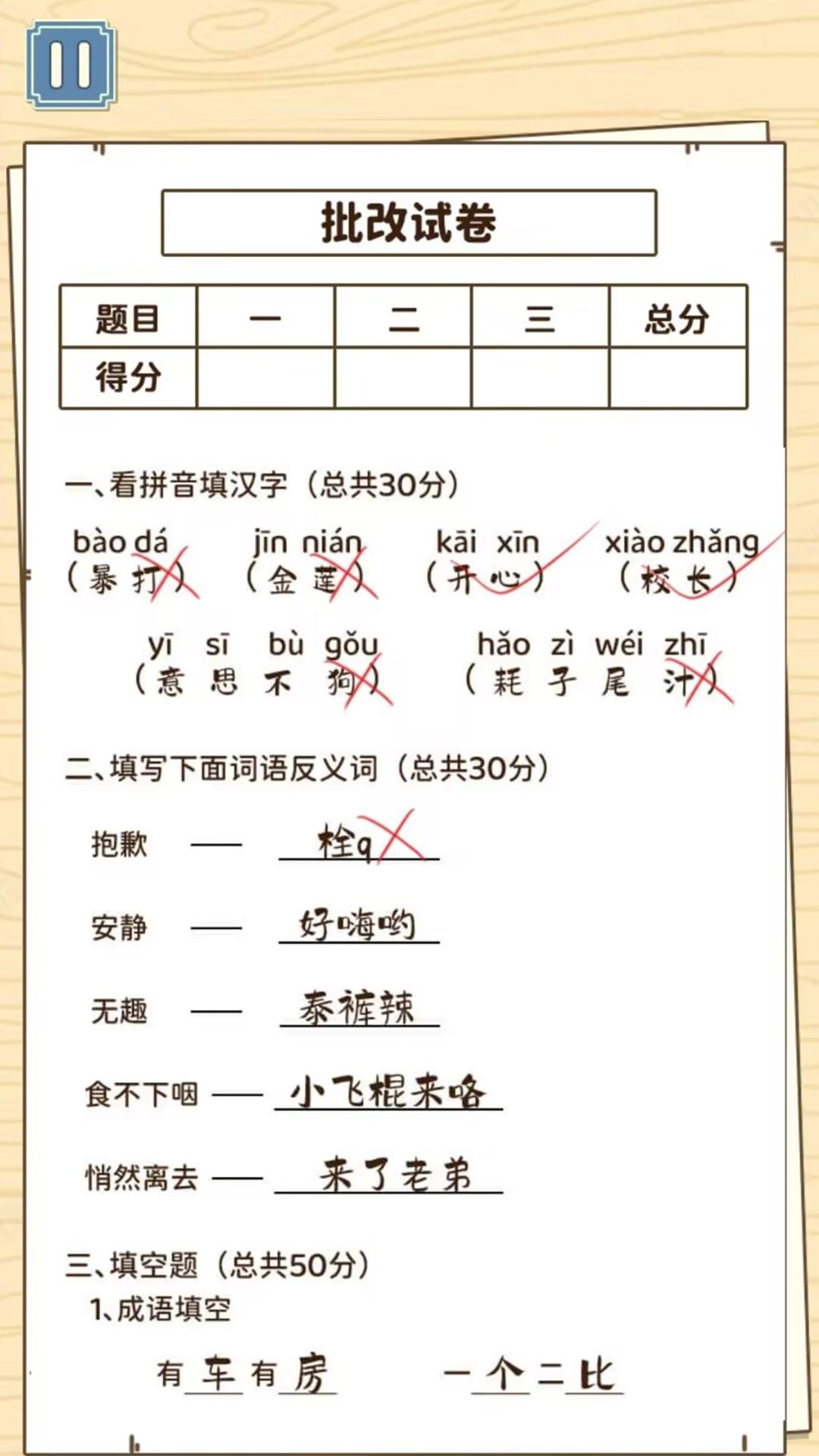 同学是学霸通用版