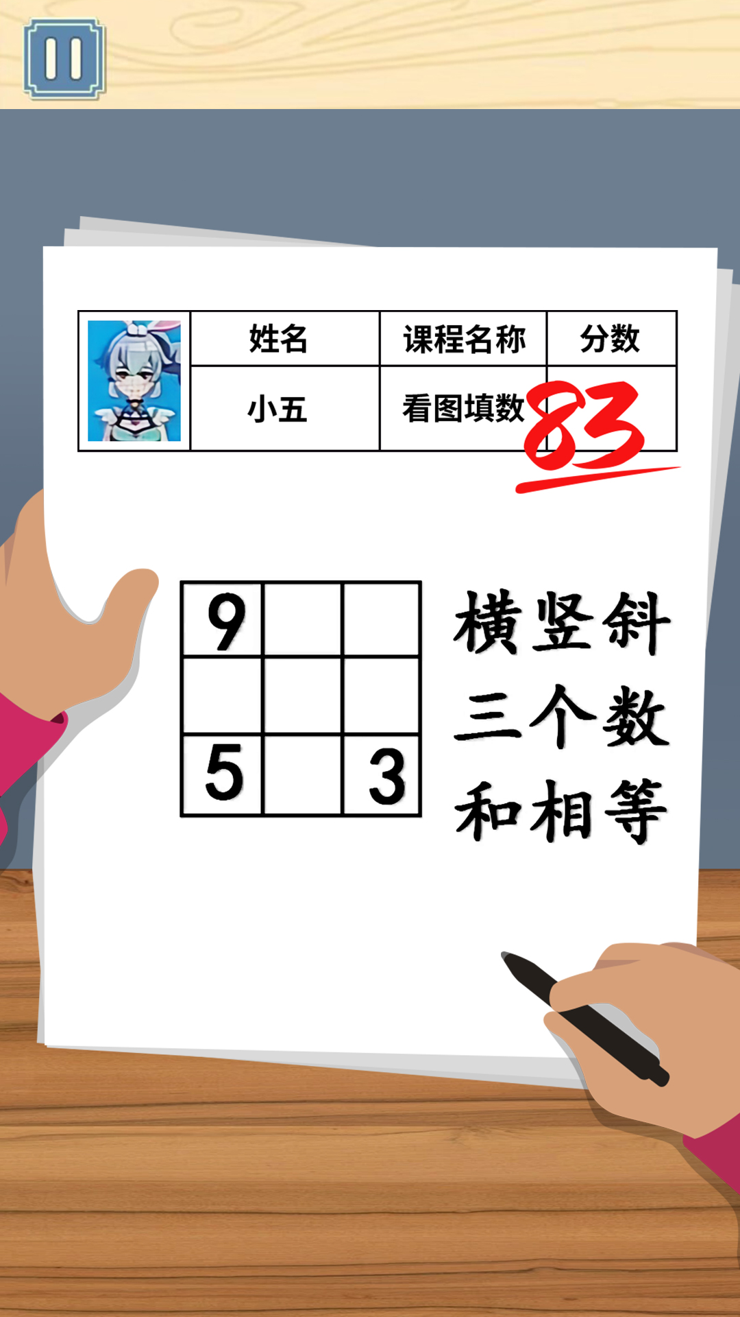 同学是学霸通用版
