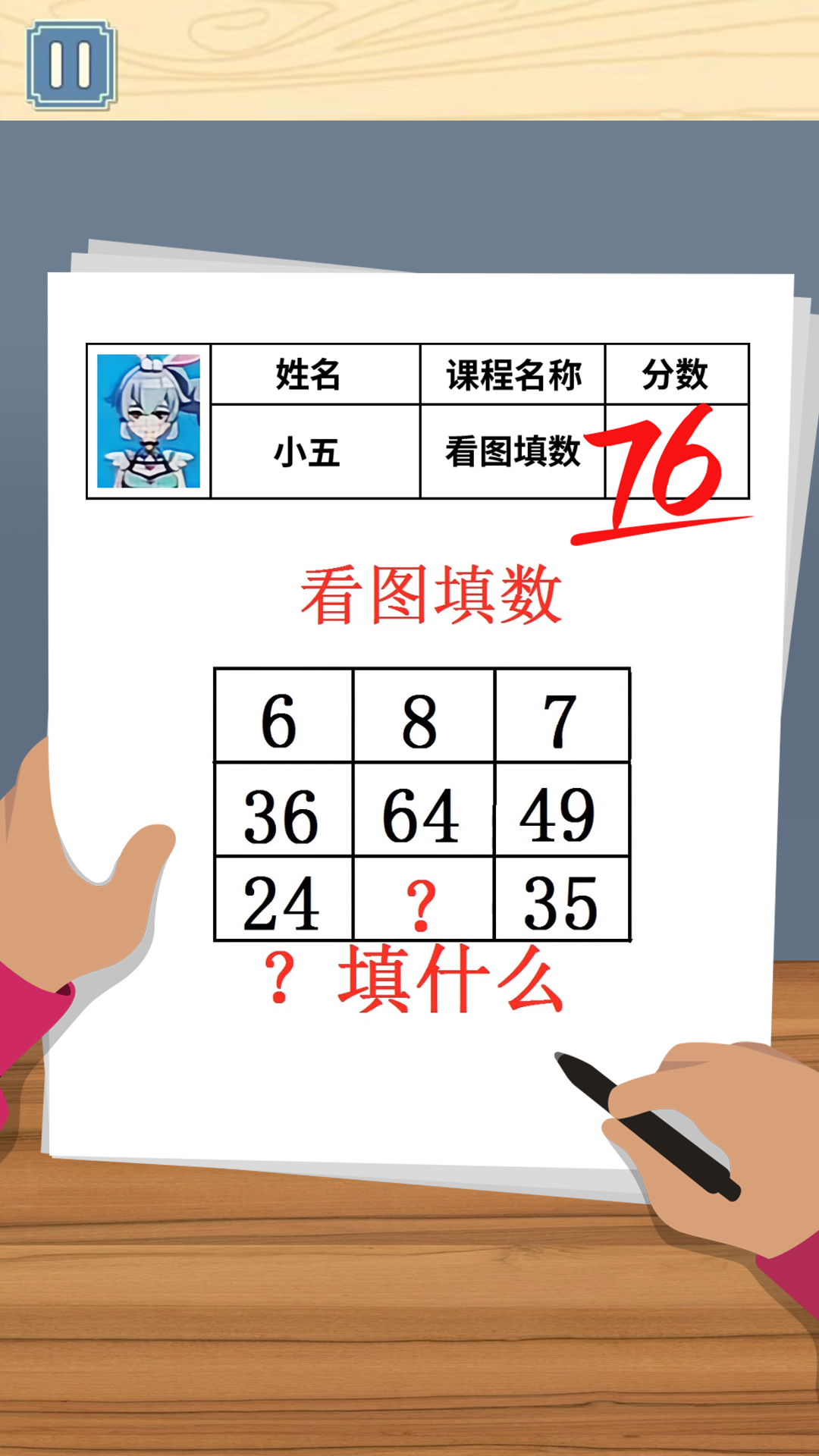 同学是学霸通用版