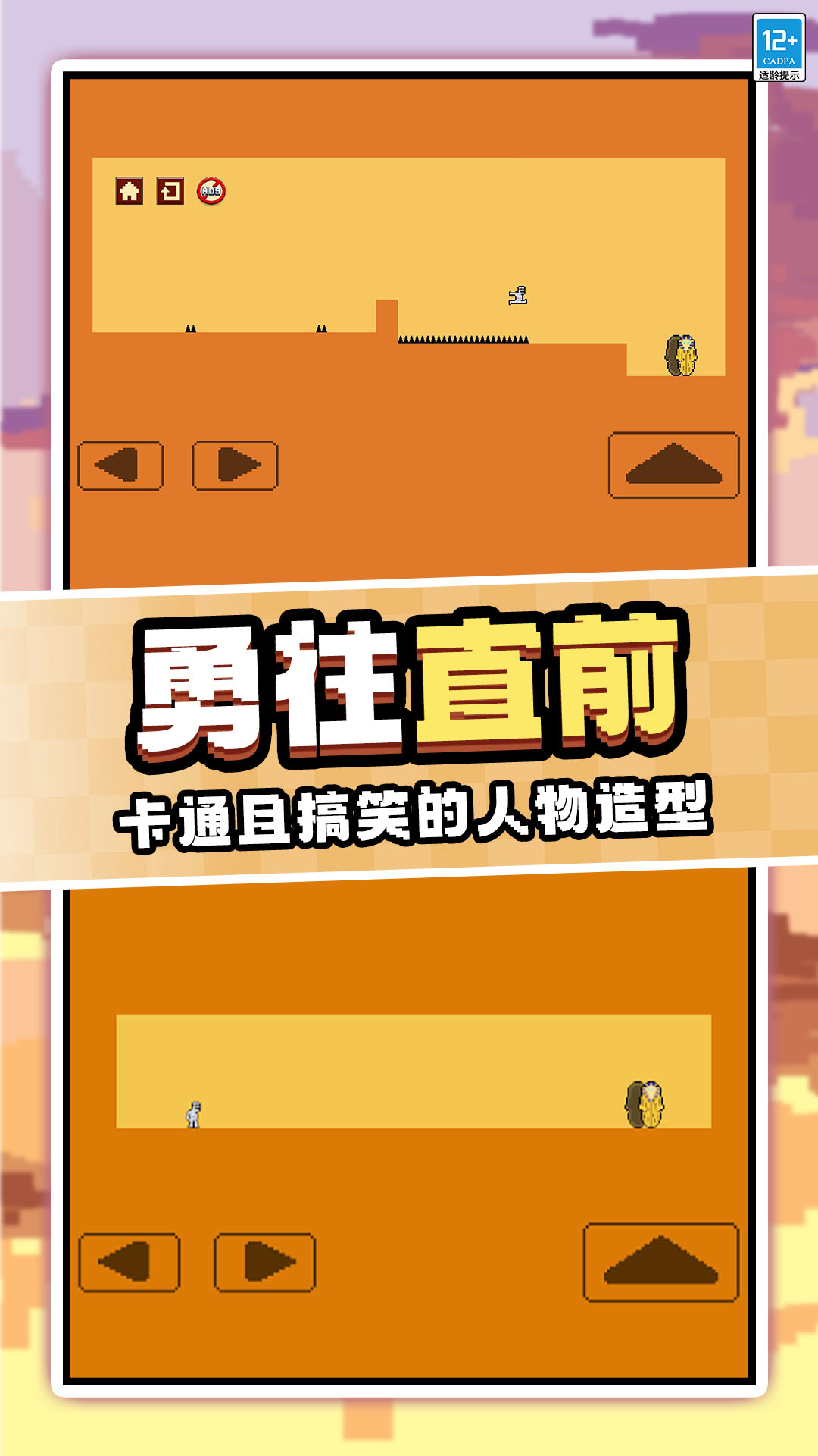 作死大挑战安卓版
