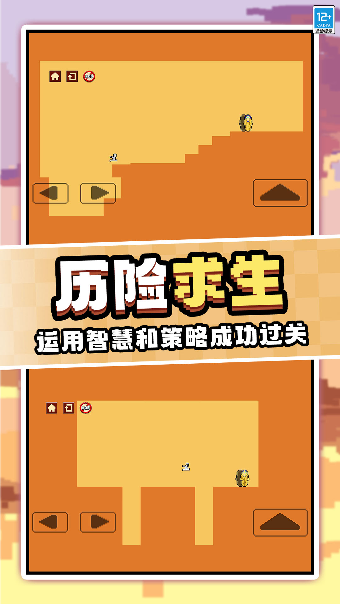 作死大挑战安卓版