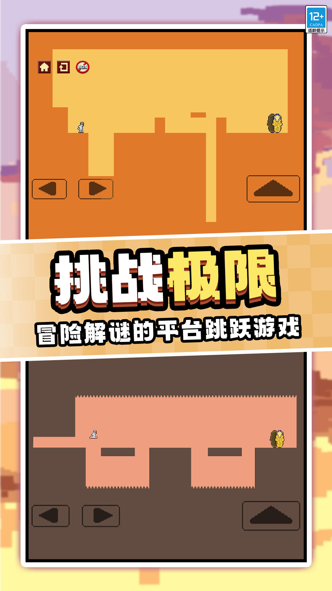 作死大挑战安卓版