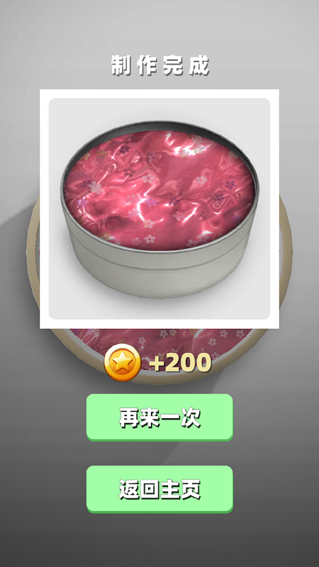 彩泥史莱姆模拟官方版