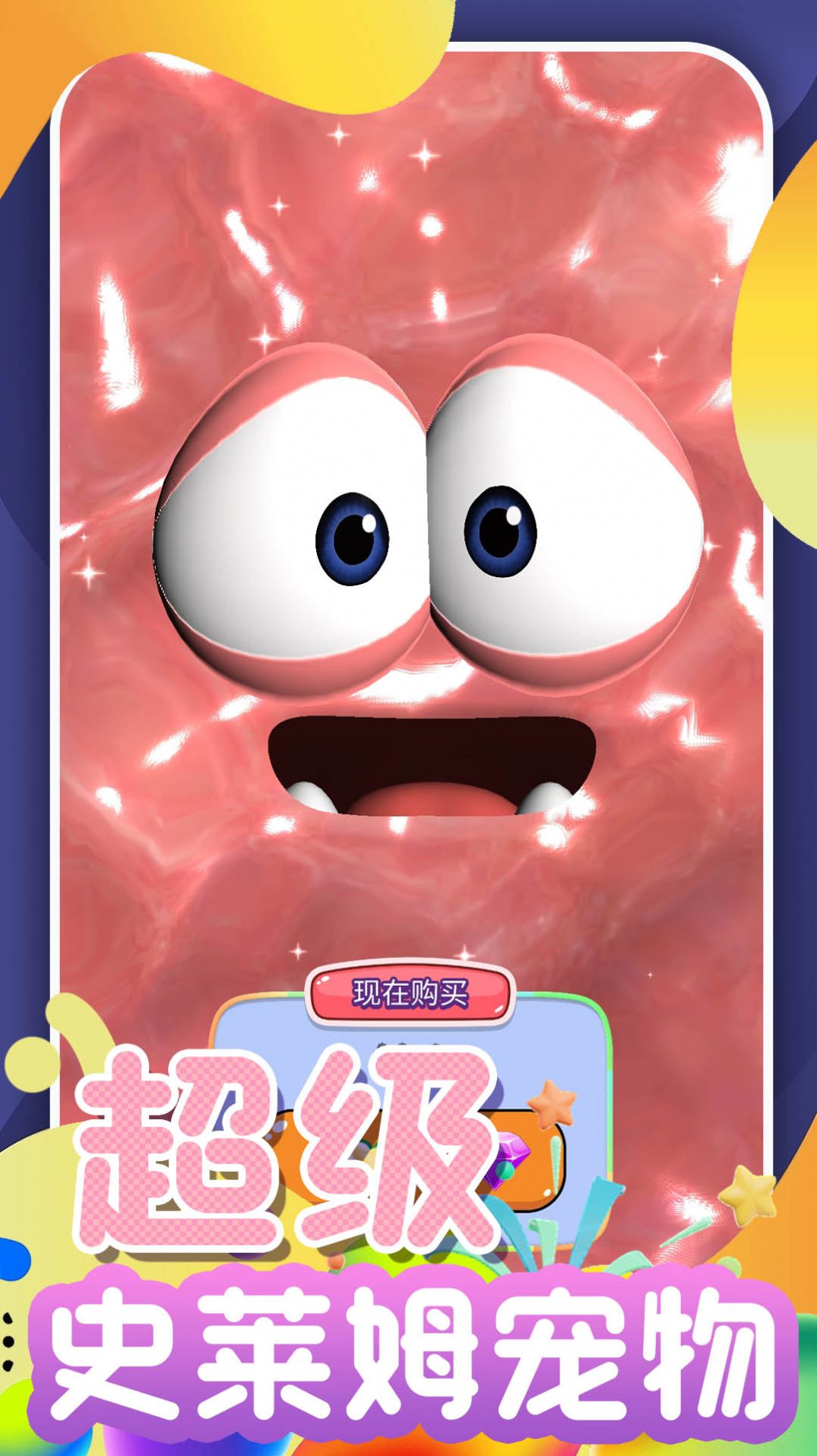 开心甜甜圈2安卓免费版
