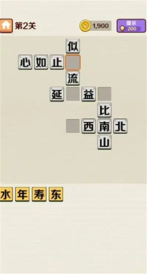 成语消乐乐游戏无广告版