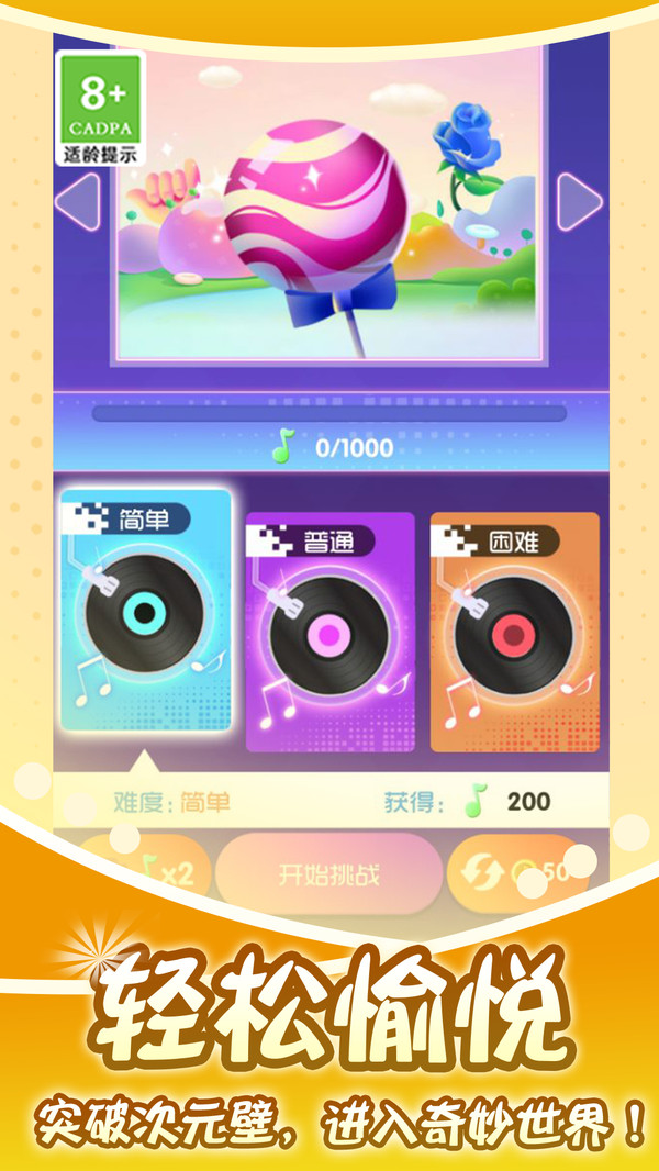 指尖钢琴师安卓官方版