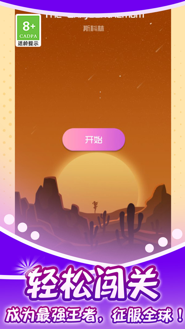 指尖钢琴师安卓官方版