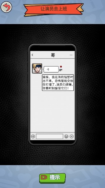 脑洞大掰头官方版