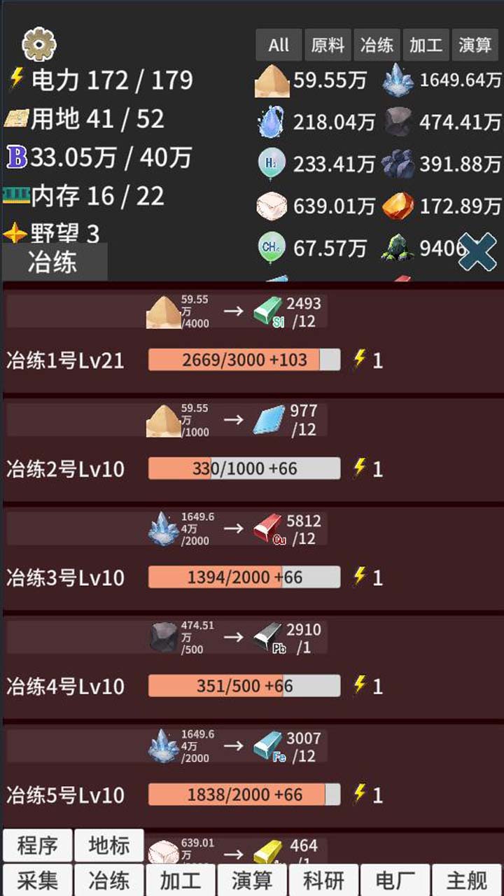 硅基空间手机免费版