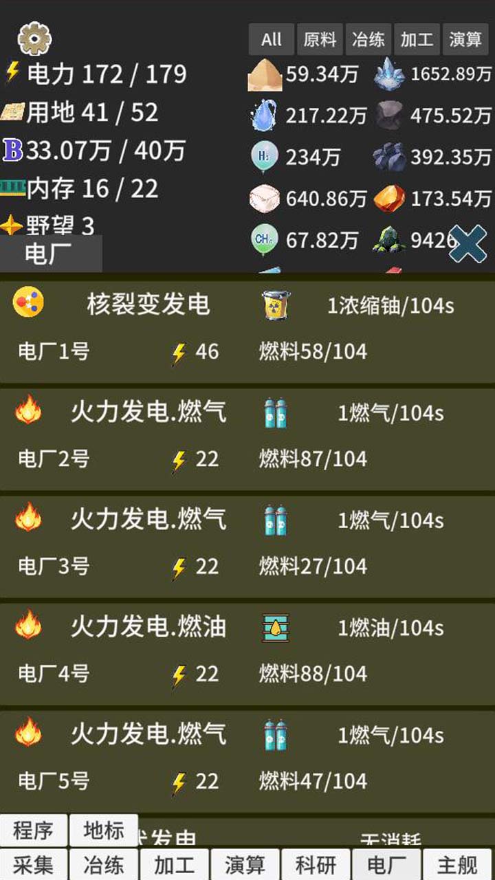 硅基空间手机免费版