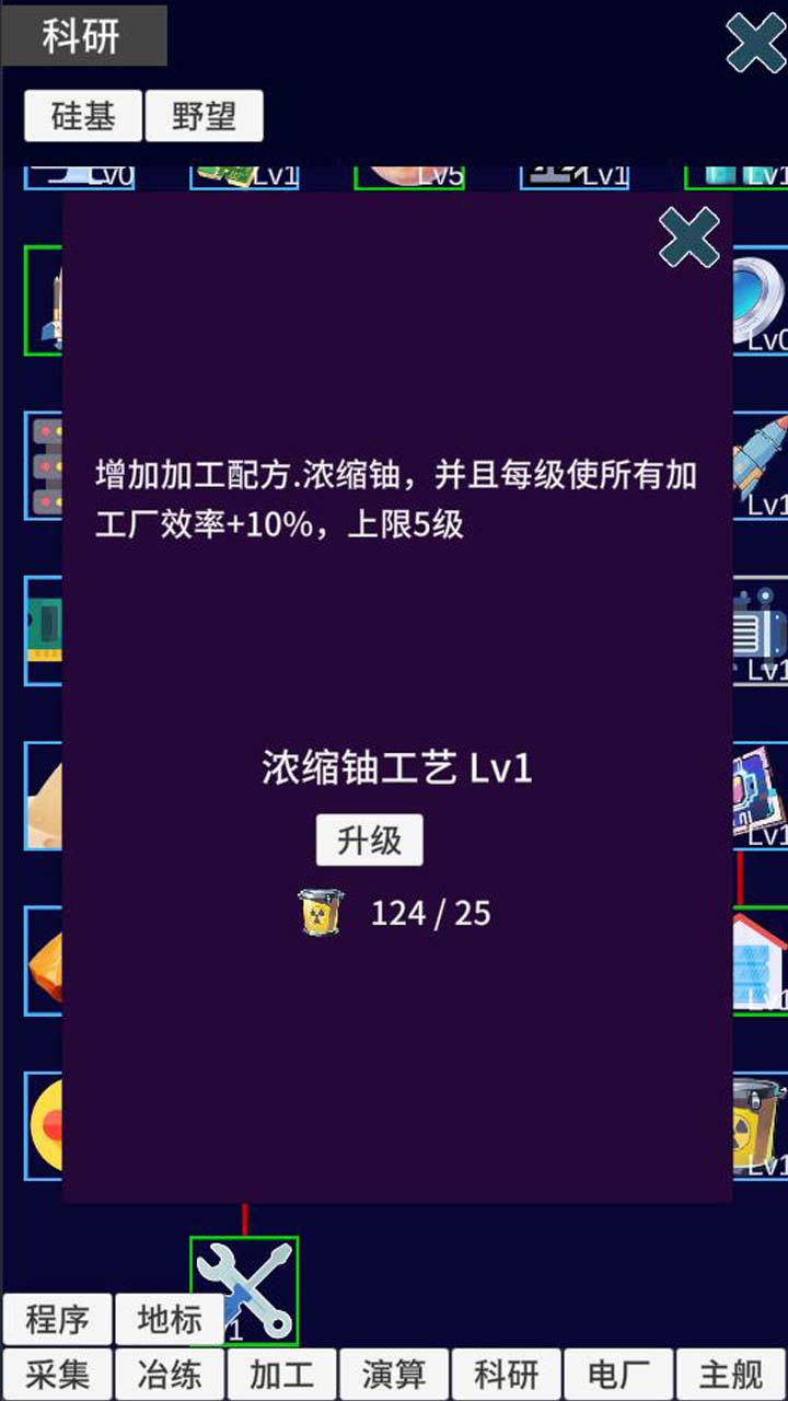 硅基空间手机免费版