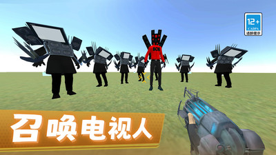 马桶人沙盒城市3D(2)