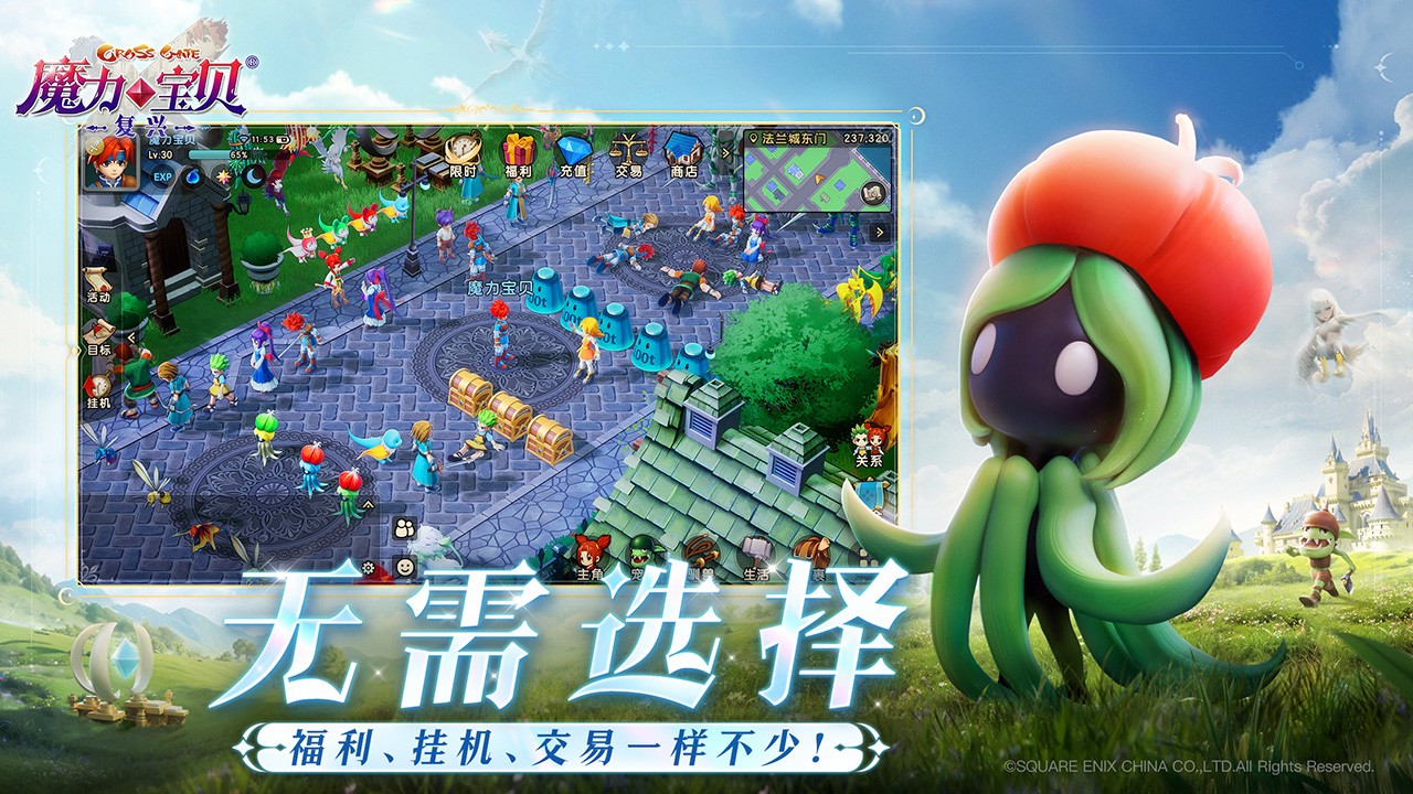 魔力宝贝复兴官方最新版