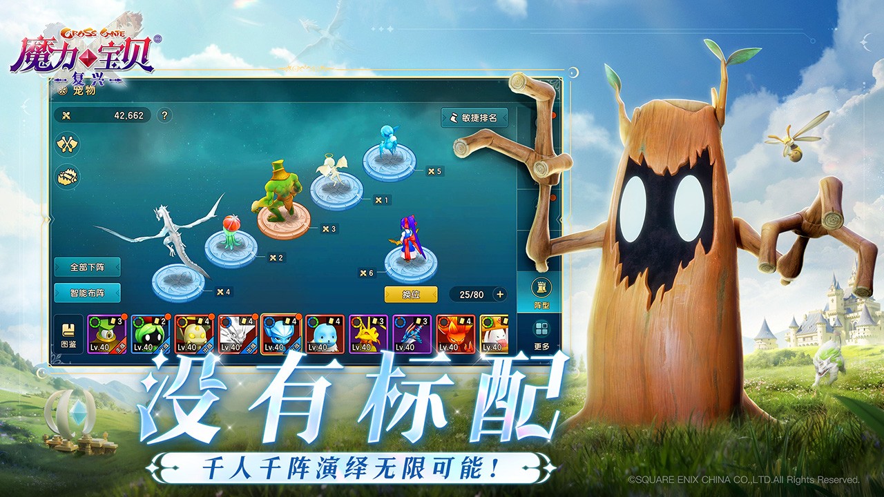 魔力宝贝复兴官方最新版