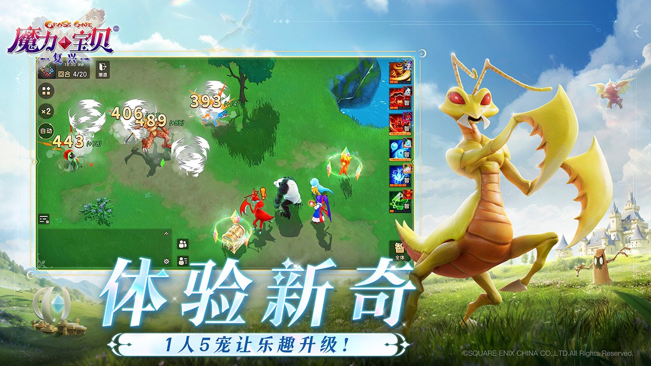 魔力宝贝复兴官方最新版