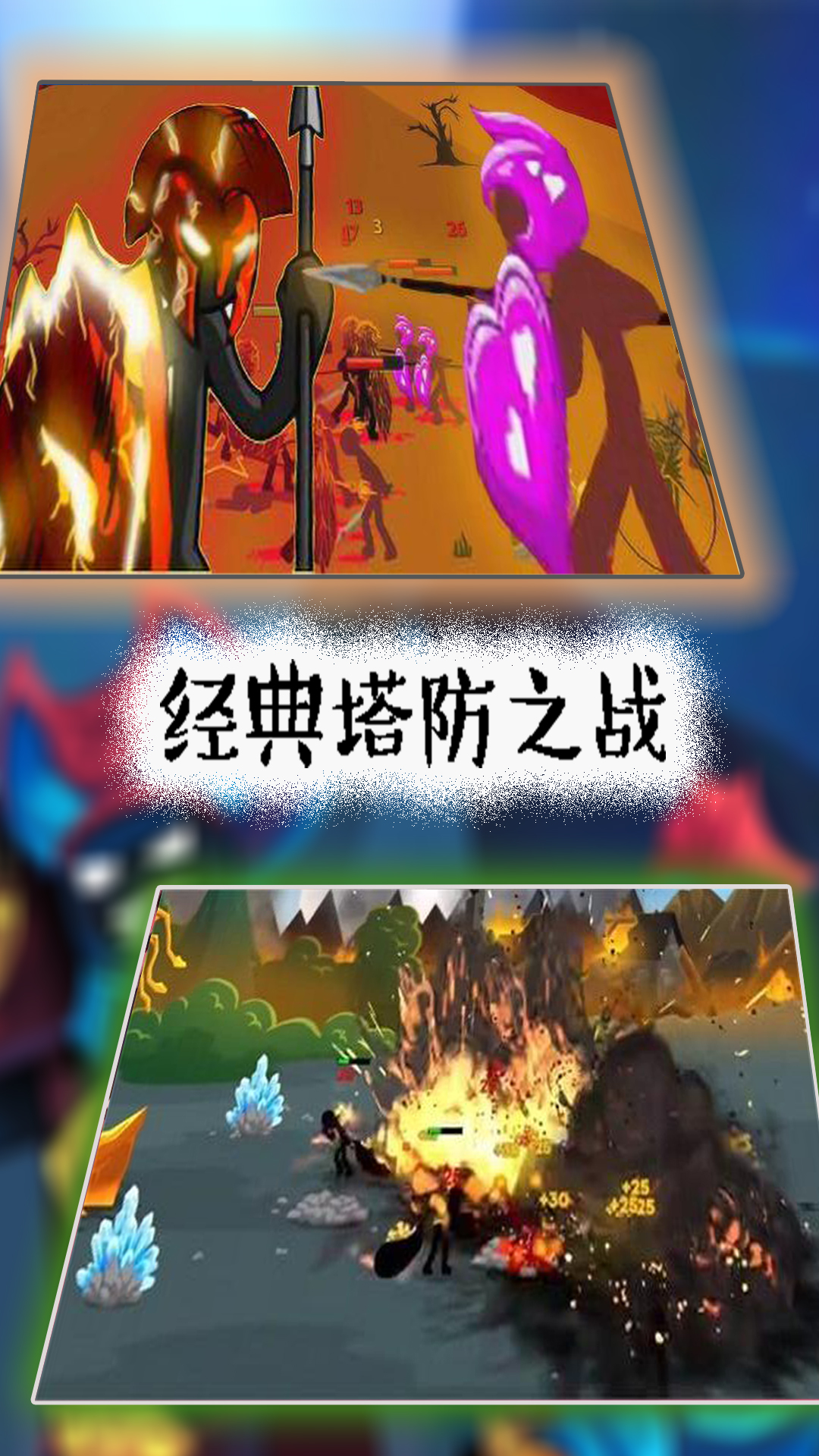 火柴人遗产起源手游无广告版