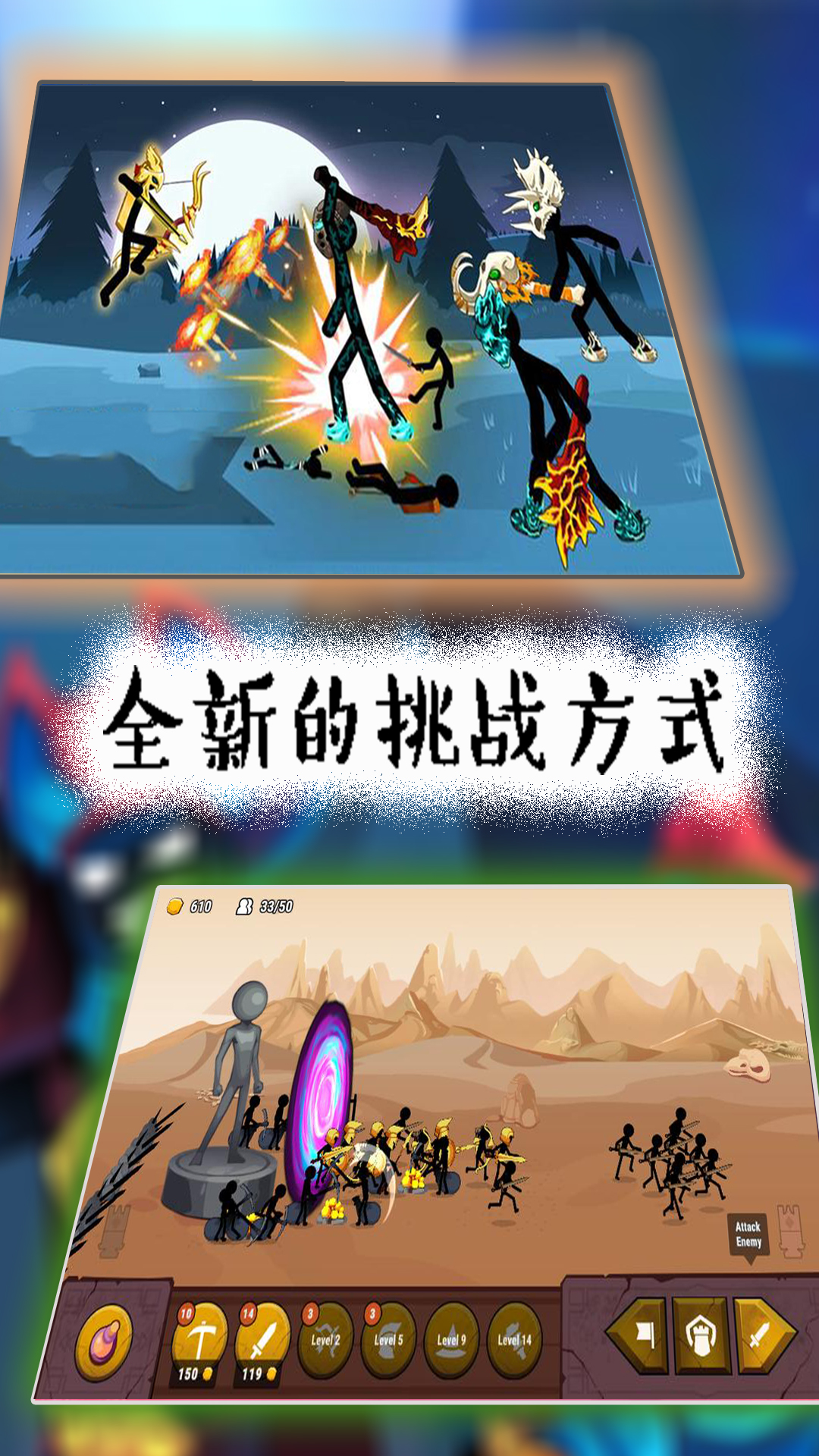 火柴人遗产起源手游无广告版