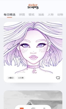 彩景着色正版