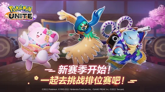 宝可梦大集结国际服游戏绿色版图1