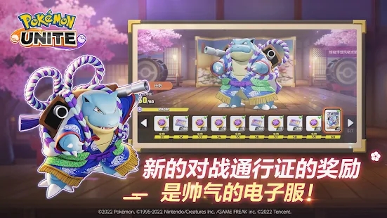 宝可梦大集结国际服游戏绿色版图2