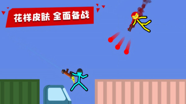 双人火柴人游戏官方最新版