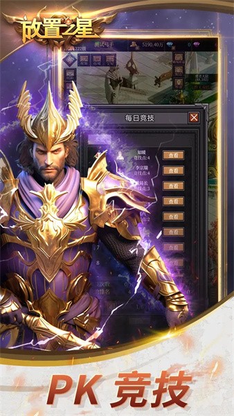放置之星手游版