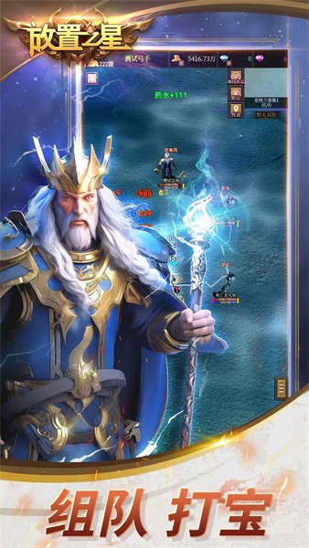 放置之星手游版