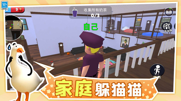 宝贝捉迷藏游戏正版